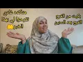 Download Lagu جاء الفرج👏من الله بعد سنين من الانتظار الحمد لله بكيت😭من الفرحة ضاقت ثم ضاقت ثم فرجت