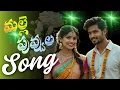 Lagu మల్లె పువ్వుల | Malle Puvvula | Telugu Folk DJ Song 2025 | Telangana DJ Beat | Thirupathi