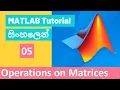 MATLAB Tutorial - 05 Operations on Matrices Sinhala