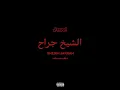 Sheikh Jarrah - Daboor