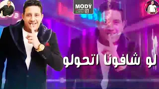 حالات واتساب حمو بيكا و حسن شاكوش احنا جدعان و انتو لا Mhrgan Good2019 
