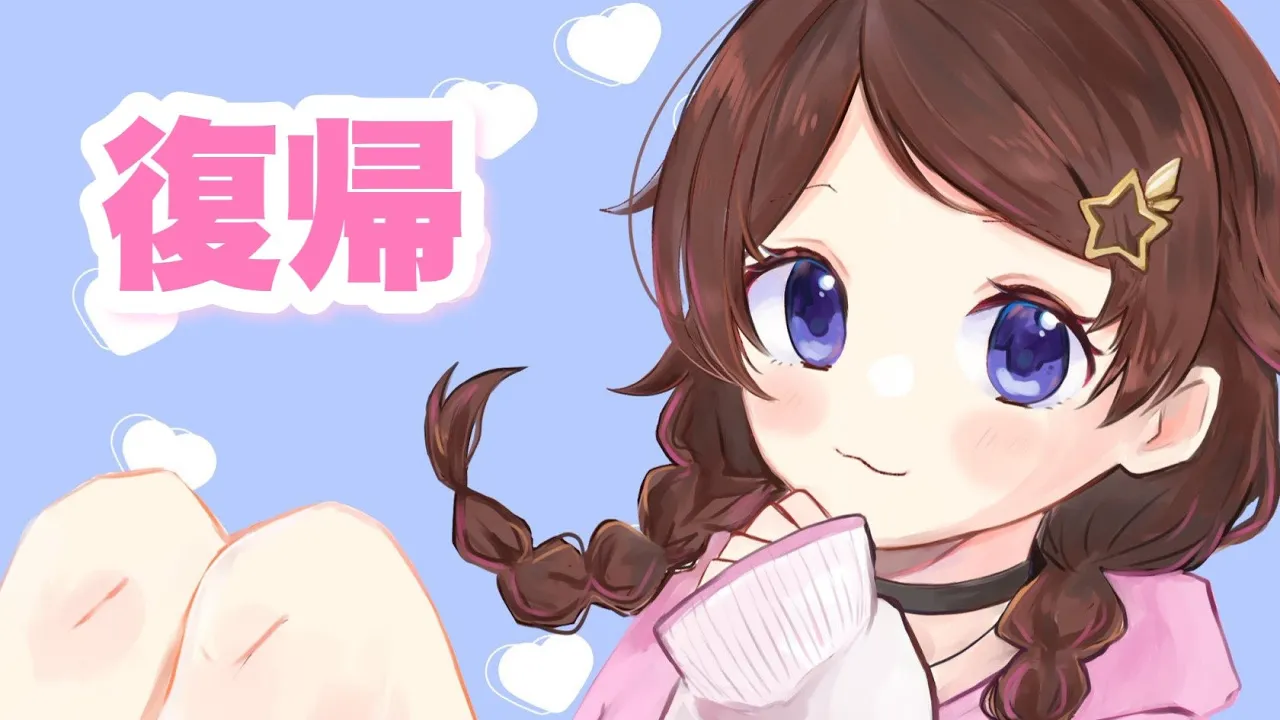 【配信活動再開】ただいまああああああ！！【ホロライブ/ときのそら】