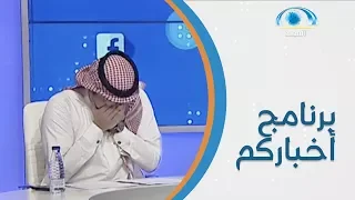 مضحك عطسة قوية لمذيع أخبار على الهواء مباشرة وتصرف ذكي من زميله 