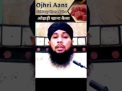 Halal Janwar Ki Ojhri Khana Kaisa by Sikander Warsi | #qurbani2022 #Ojhadi