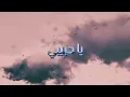 Download Lagu Faouzia - Habibi (My Love) (Arabic Lyric Video) | فوزية - حبيبي