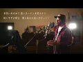Request+++「瞳をとじて」平井堅　カラオケ100点おじさん Unplugged cover フル歌詞