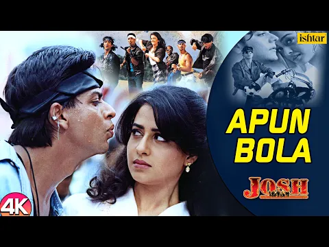 Download MP3 Apun Bola Tu Meri Laila- 4K Video | Shah Rukh Khan, Aishwarya Rai & Priya Gill | Josh | 90s Hit Song