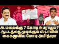 Download Lagu அ.மலை வீட்டில் ED ரெய்டு? 75 கோடி மறைத்ததை லீக் செய்த பாஜகவினர் | Yasir | Annamalai Land | BJP |Modi