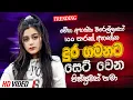 Download Lagu Best Sinhala Band Nonstop Of 2025 | Sinhala Sindu | Best New Sinhala Songs Collection | Live Sindu