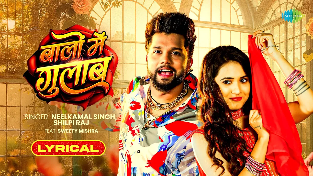 Saregama Hum Bhojpuri channel featured image