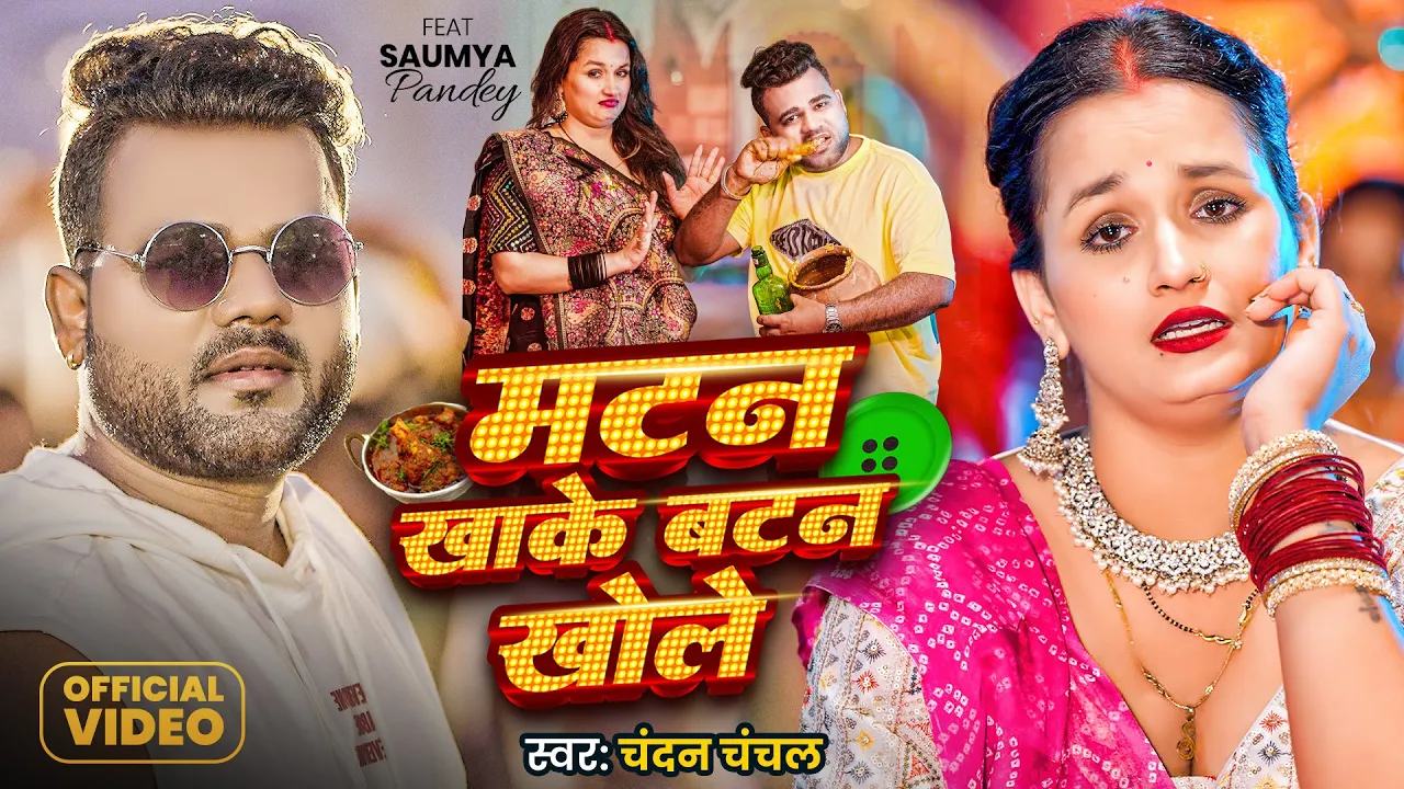 GMJ - Global Music Junction - Bhojpuri channel featured image