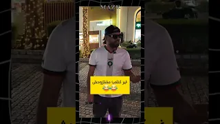 إلياس غير كيلعب مغيتزوجش ريم فكري إلياس المالكي المغرب الياسالمالكي ريم فكري Rym Rymfikri 