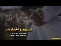 شيله وينهم واخبارهم / سلطان البريكي