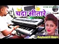 Download Lagu Chanda Sitare Bindiya Tumhari - Instrumental music | Naseeb - Live instrumental Alka, Udit Narayan