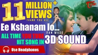 ee kshanam lo music video 3d surround audio by hemachandra satya sagar sravya teluguone