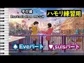 Download Lagu 平行線 / Eve×suis from ヨルシカ (ハモリ練習用) 歌詞付き音程バー有り