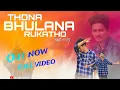 Download Lagu THONA BHULANA RUKATHO KAIKO ST FULL VIDEO SONG //BANJARA 2023 NEW VIDEO SONG// SINGER BALAKRISHNA //