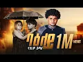 Lagu Maedo - ባዕለይ - ብ ኣክረም ጀማል - Baeley - by Akrem Jemal - New Eritrean Music 2025