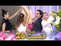 Lagu زن روز فصل 2 قسمت 26 - Zan-e Rooz