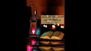  ي ا أ ي  ه ا ال  ذ ين  آم ن وا اص ب ر وا و ص اب ر وا  ترتيل رائع  القارئ يوسف العيدروس دندنها