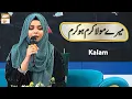 Download Lagu Mere Maula Karam Ho Karam | Mahrukh Akhtar