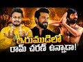 RamCharan Cameo In Irumudi Movie Real Or Fake Ramcharan In Raviteja Irumudi