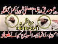 Download Lagu Munazra | Hafiz Umar Siddique Vs Ghulam Mustafa Zaheer | Latest October 2021