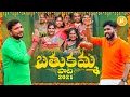 Download Lagu Bathukamma Song 2021 | Ft. @VenkyMama99 | Madeen Sk | Hanmath Yadav