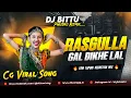 Lagu RASGULLA GAL DIKHE LAL - REMIX | EDM TAPORI VEBRETION MIX | DJ BITTU PHUSRO