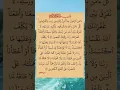 Download Lagu Sheck Abdul Rahman sudais alquran Karim amana Rassoul