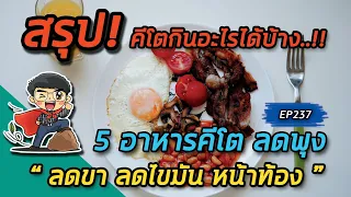 ทำไมการกินไข่แดงถึงดีต่อสุขภาพ แม้มีคอเลสเตอรอลสูง