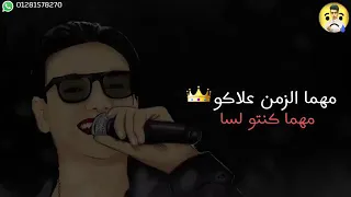 حلات وتس مهما الزمن علاكو مهماكنتو لسا  دندنها