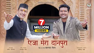 eja mera danpura prahlad mehra shailendra patwal aisha bisht