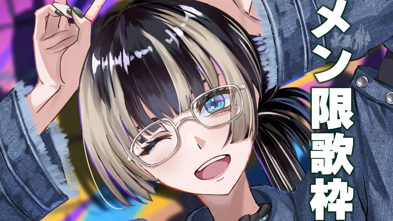 【メン限】久しぶりなSMAP縛り歌枠【儒烏風亭らでん/ReGLOSS】