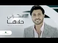 Download Lagu Majid Al Mohandis ... Saharni Halaha - Video Clip | ماجد المهندس ... سحرني  حلاها - فيديو كليب