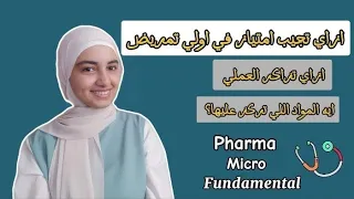 What Subjects Do You Focus On In The First Year Of Nursing And How Do You Get An Excellent Grade  What Subjects Do You Focus On In The First Year Of Nursing And How Do You Get An Excellent Grade
