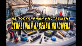 Эти инструменты никто не покупает… пока не становится поздно