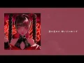 【歌詞付き】酔いどれ知らず / Kanaria