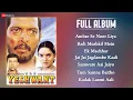 Download Lagu Yeshwant - Full Album | Nana Patekar, Madhoo, Atul Agnihotri \u0026 Shafi Inamdar