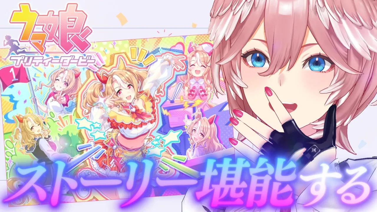 【 ウマ娘 プリティーダービー 】チームアスケラシナリオ第3部を見るぞ！！！【鷹嶺ルイ/ホロライブ】