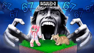 แกล้งแฟน เป็น ผีเด็ก 67 สุดเกรียน 5555 (มายคราฟ แกล้ง )
