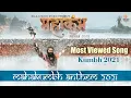 Download Lagu Mahakumbh Mahaparv Song | Mahakumbh Song | Shahi Snan | Prayagraj Mahakumbh 2025