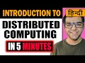 Introduction to Distributed Systems in Hindi Introduction to Distributed Computing in Hindi
