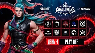 IGM.GG Challengers S2 | День 4: Play Off | Mobile Legends: Bang Bang