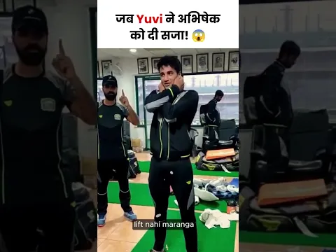 When Yuvraj Singh Punished Abhishek Sharma! 😱 #abhisheksharma #yuvrajsingh #shorts