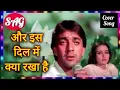 Download Lagu Aur Is Dil Mein Kya Rakha Hai | और इस दिल में क्या |  Imaandar | Sanjay Dutt | Farah