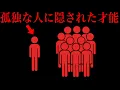 Download Lagu For those who like being alone and have few friends