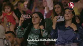 هيثم يوسف   حلو حبك  المسرح الروماني  السليمانية      دندنها