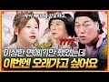 Download Lagu 이상한(?) 전남친만 세 명... 이번 연애는 오래갈 수 있을까요?🥹 [무엇이든 물어보살] | KBS Joy 251013 방송