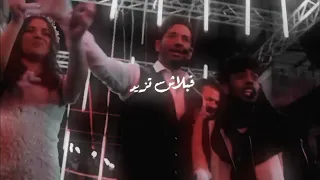 اغنيه هرازيك عفروتو وعمرو سعد من مسلسل توبه رمضان ٢٠٢٢ دندنها